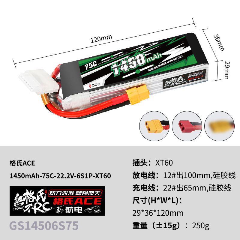 2Pcs Gens ACE 22.2V Lipo Batte - Drone Rc Leading 评论和价格