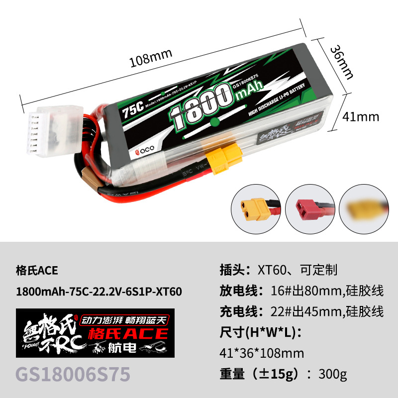 2Pcs Gens ACE 22.2V Lipo Batte - Drone Rc Leading 评论和价格